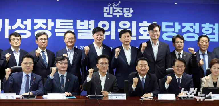 메가성장특별위원회 당정협의회