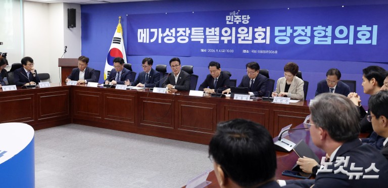 메가성장특별위원회 당정협의회