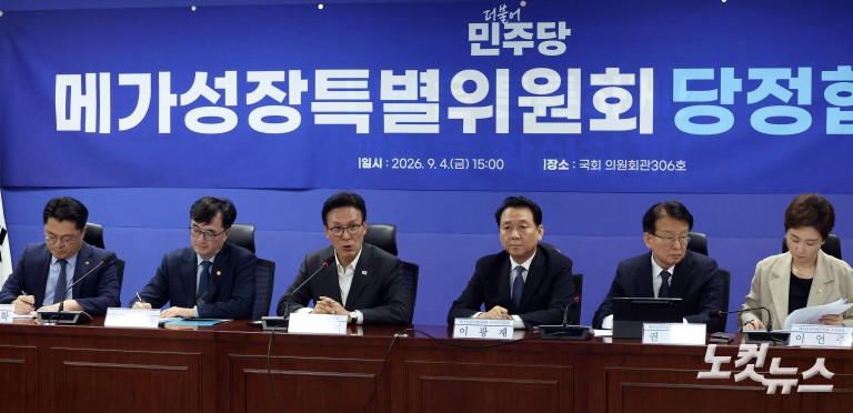 메가성장특별위원회 당정협의회