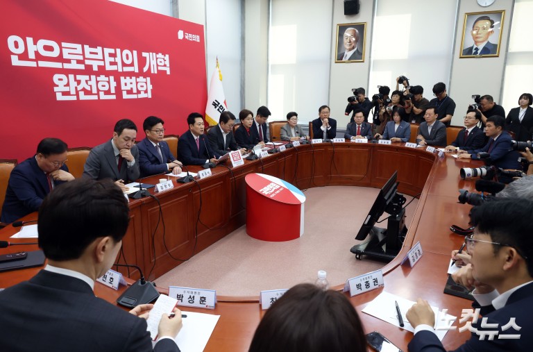 국민의힘 최고위원회의