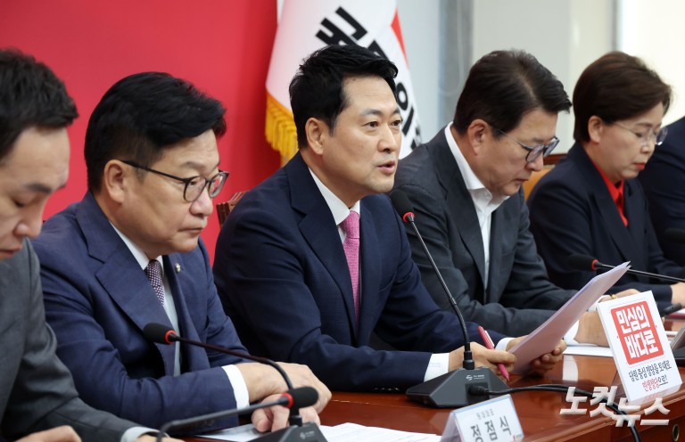 국민의힘 최고위원회의