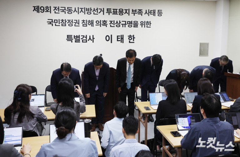 선관위 특검 기자간담회