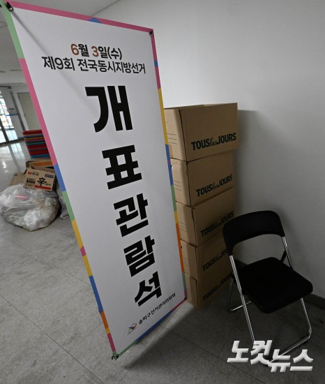 대한체육회, 핸드볼경기장 진입…봉쇄시위 95일만