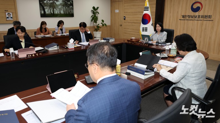 개인정보위 전체회의