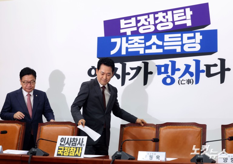 국힘 백드롭 교체 '인사가 망사'
