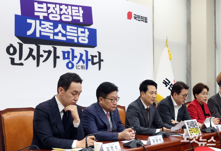 국힘 백드롭 교체 '인사가 망사'