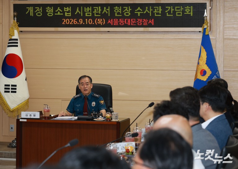 경찰청장 직무대행, 개정 형소법 시범관서 현장 수사관 간담회