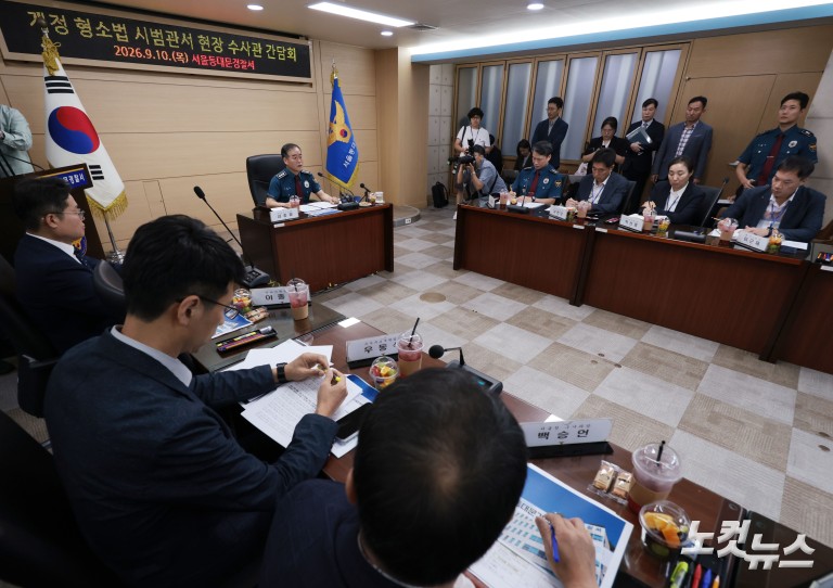 경찰청장 직무대행, 개정 형소법 시범관서 현장 수사관 간담회