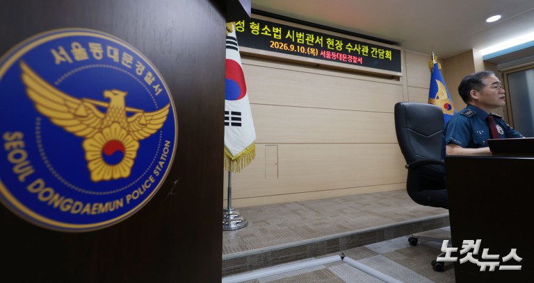 경찰청장 직무대행, 개정 형소법 시범관서 현장 수사관 간담회