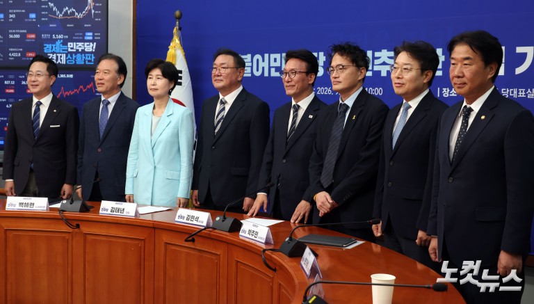 민주당 개헌추진단 출범