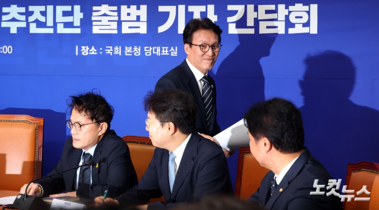 민주당 개헌추진단 출범