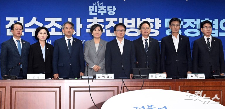 농지 전수조사 추진방향 당정협의