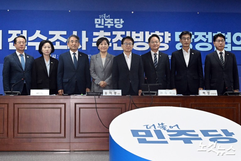 농지 전수조사 추진방향 당정협의