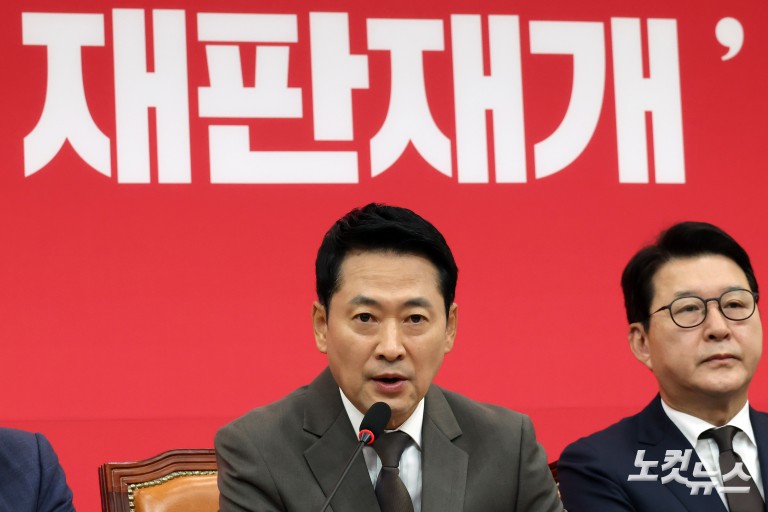 국민의힘 최고위원회의