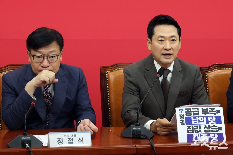 국민의힘 최고위원회의