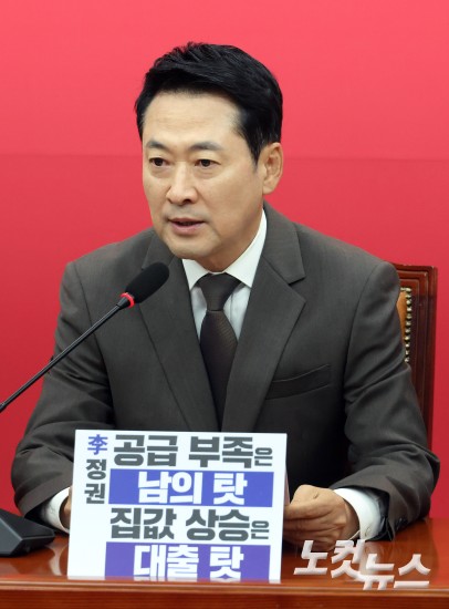 국민의힘 최고위원회의