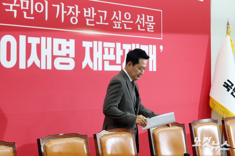 국민의힘 최고위원회의