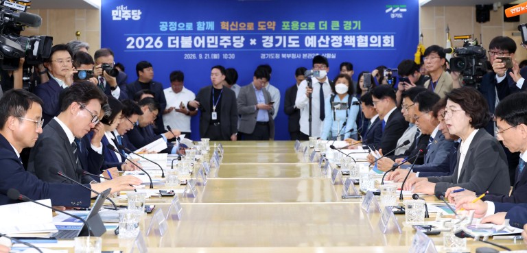 민주당 경기 예산정책협의회