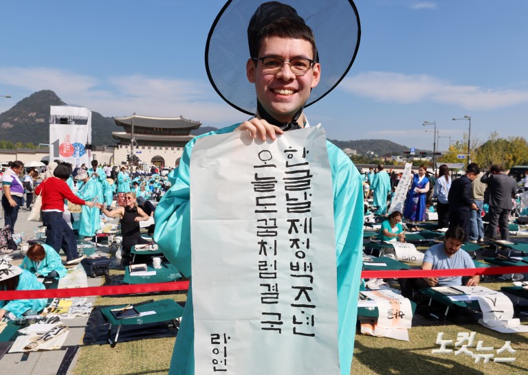 '제580돌' 한글날 제17회 휘호대회