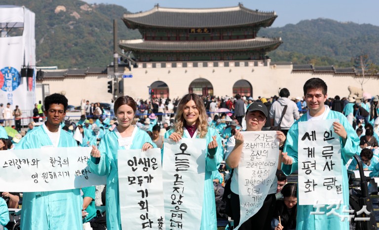 '제580돌' 한글날 제17회 휘호대회