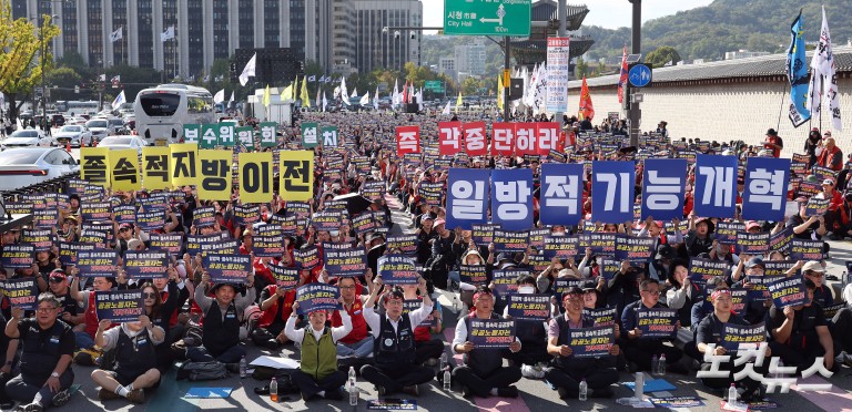 양대노총 공공노동자 총력투쟁 결의대회