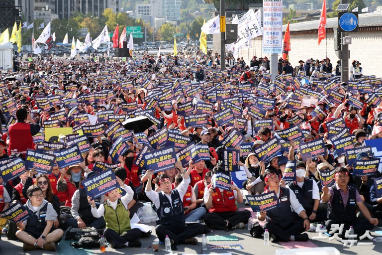 양대노총 공공노동자 총력투쟁 결의대회