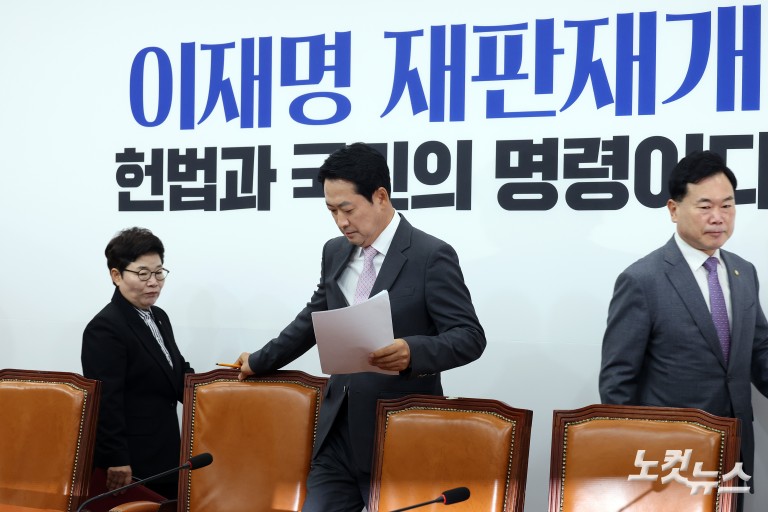 국민의힘 최고위원회의