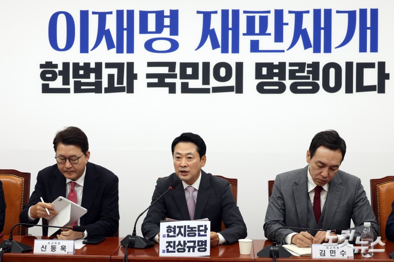 국민의힘 최고위원회의