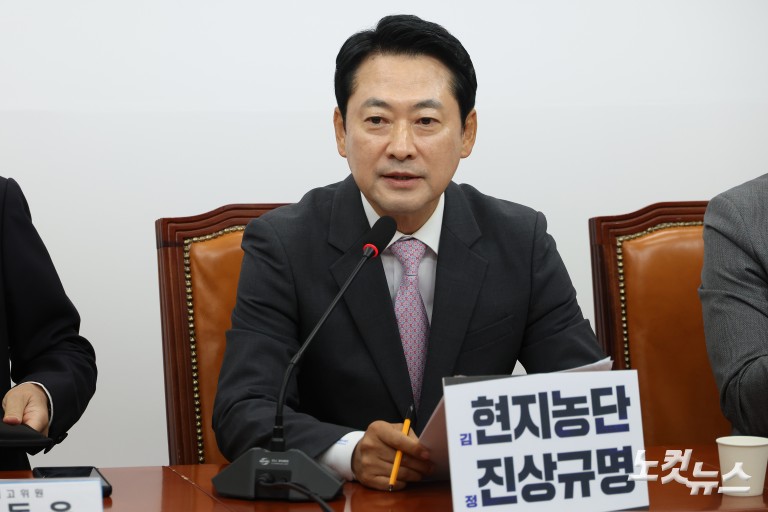 국민의힘 최고위원회의