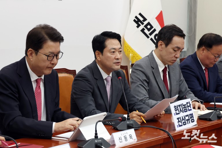 국민의힘 최고위원회의