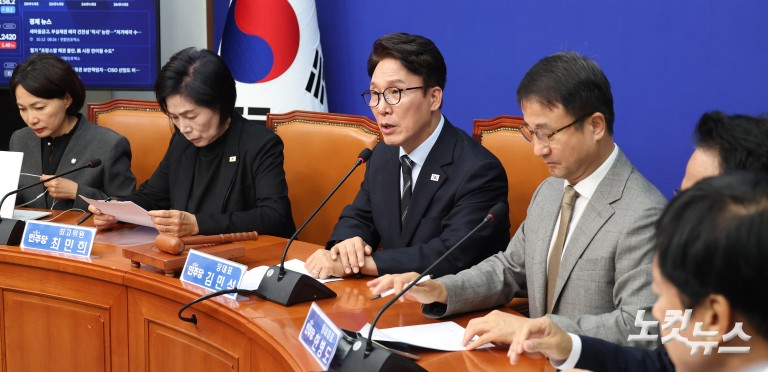 더불어민주당 최고위원회의