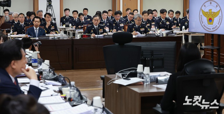 경찰청 국정감사