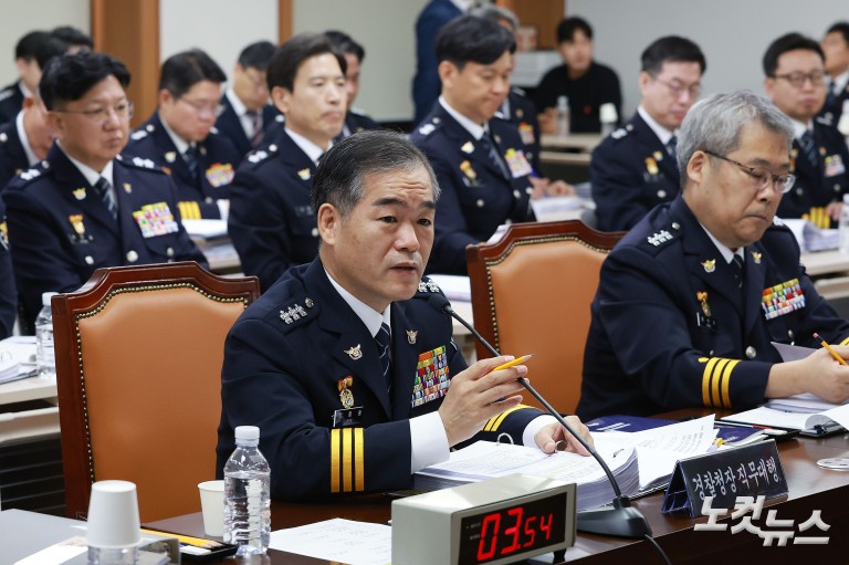 경찰청 국정감사