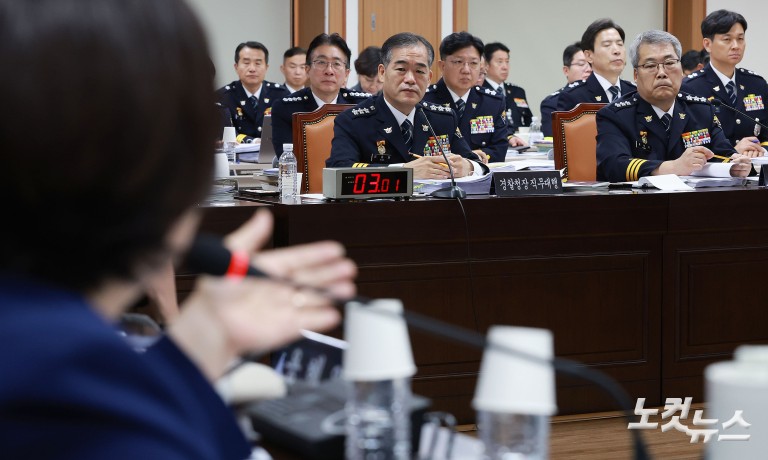 경찰청 국정감사