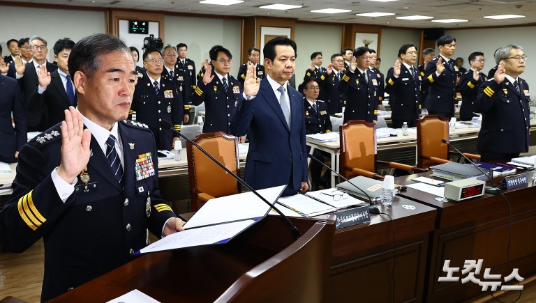 경찰청 국정감사