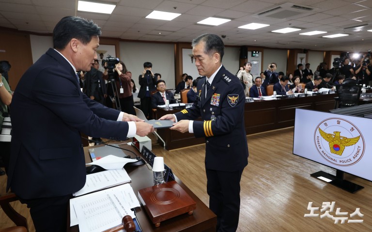 경찰청 국정감사