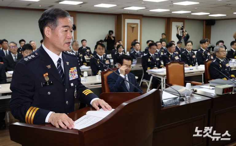 경찰청 국정감사