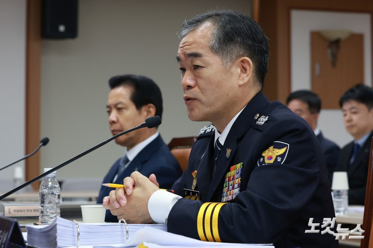 경찰청 국정감사