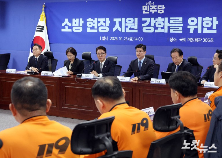 더불어민주당, 소방 현장 지원 강화를 위한 간담회