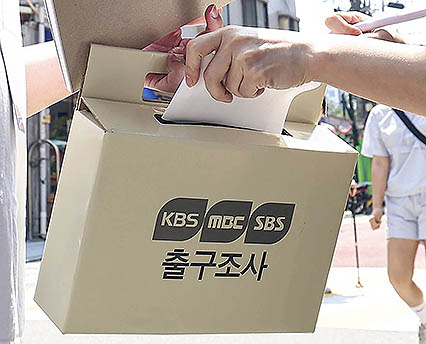 '누구 뽑으셨나요?' 방송3사 출구조사