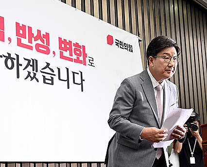 권성동, 대선 패배 책임지고 사퇴