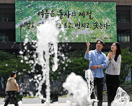 '여름은 동사의 계절'