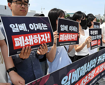 '일베, 이제는 폐쇄하자'