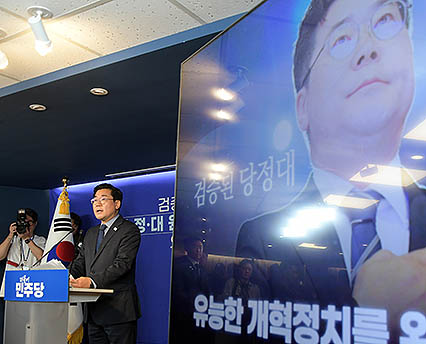 박찬대, 민주당 대표 출마선언