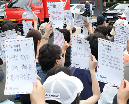 '임금 인상' 외치는 청년 공무원들