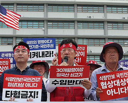 30개월령 이상 미국산 소고기 수입 반대