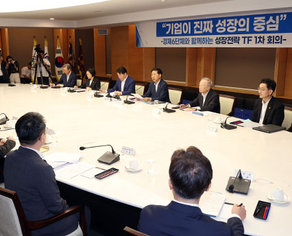 경제부총리-경제6단체장, 성장전략 TF 1차 회의
