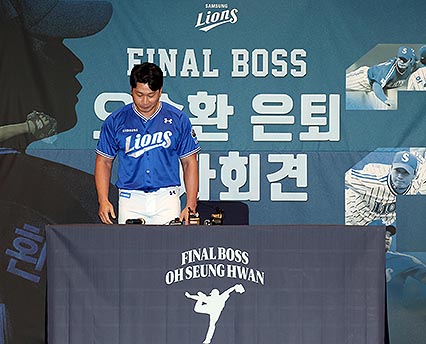 '끝판왕' 오승환 은퇴선언