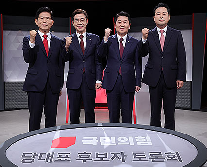 국민의힘 당대표 후보 TV토론회