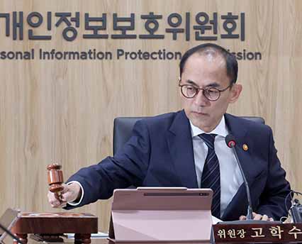 개인정보위 전체회의